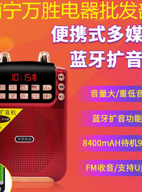 华宇先科a5三电蓝牙收音蓝牙音响