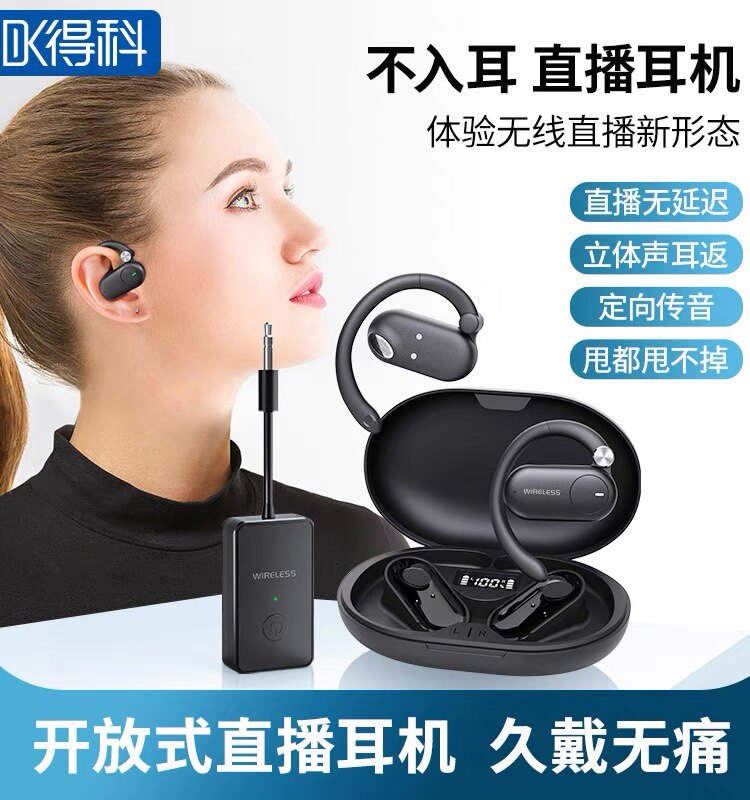 DK得科M6直播无线监听耳机立体声耳返 主播K歌调音台播控声卡专用