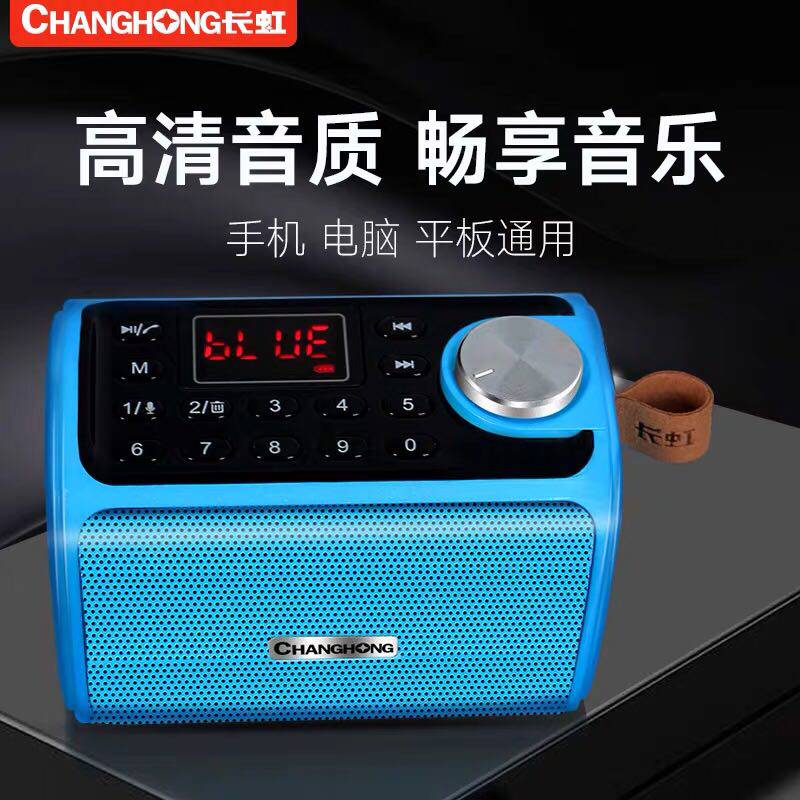 形影不离M06蓝牙音箱便携式播放器插卡U盘老人收音机双喇叭小钢炮