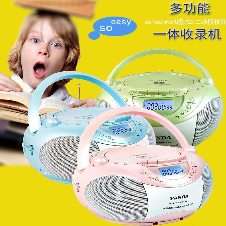 熊猫CD-850复读机CD/DVD磁带一体录音英语学生收录光盘光碟播放器