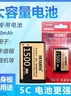 品牌BL5C电池1500毫安3.7V诺基亚手机插卡收音机音箱通用锂电池