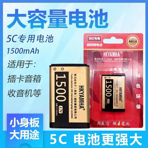 插卡收音机音箱通用锂电池