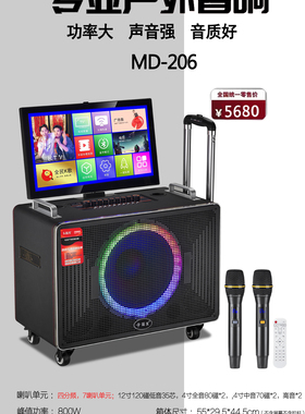 卡笛笙MD-206户外K歌音响带显示屏幕便携广场舞视频机音箱一体机