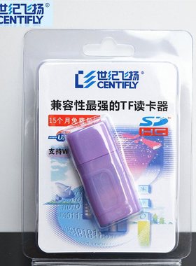世纪飞扬读卡器TF卡/MICROSD卡/手机内存卡 2.0读卡器颜色随机发