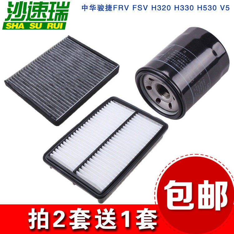 适配中华骏捷FRV FSV H320 H330 H530 V5 空气空调机油滤芯滤清器