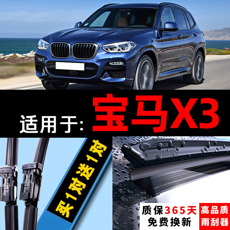 适配宝马X3雨刮器原装原厂21款16新2021无骨2020前后19雨刷胶条片图片