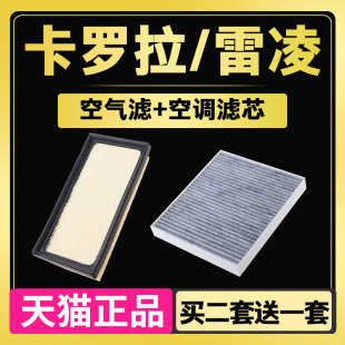 空气滤芯1.2T空调格空滤20 雷凌空调 卡罗拉 适配丰田19 21款 23款