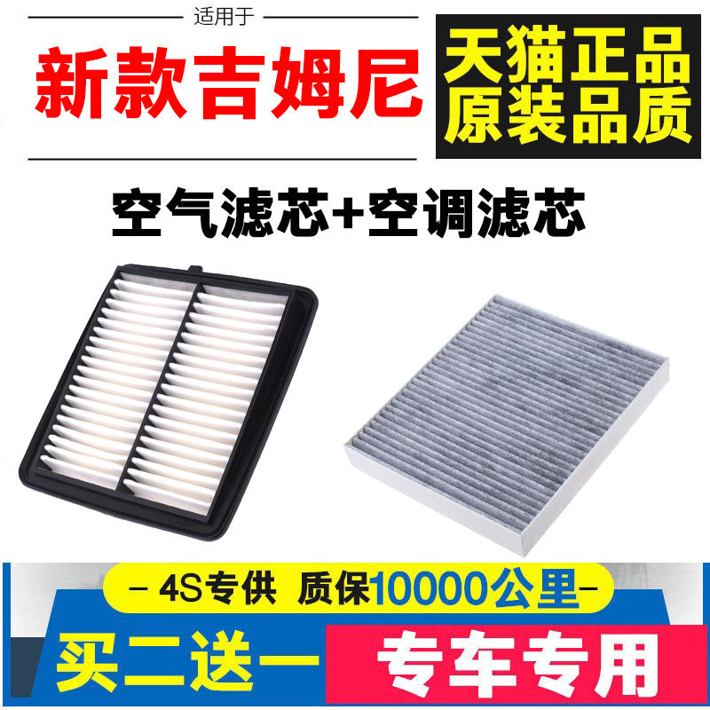 适配空气滤芯铃木原装原厂升级