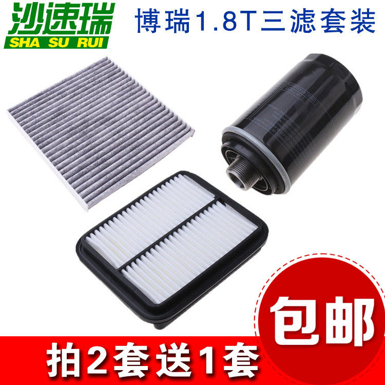 适配吉利 博瑞GC9 1.8T三滤保养套装 空气空调机油滤芯滤清器格