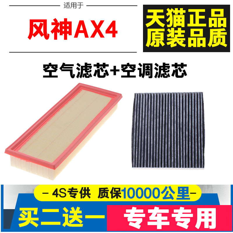 空调滤芯空气滤芯沙速瑞AX4