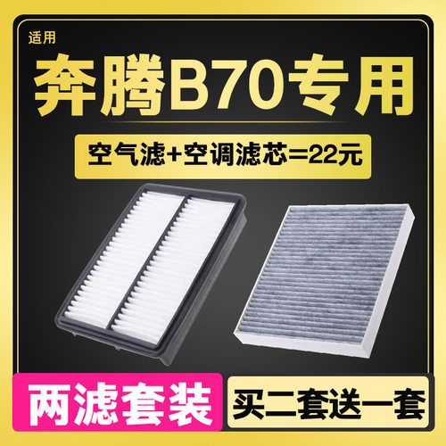 空调滤芯空气滤芯专用原厂升级