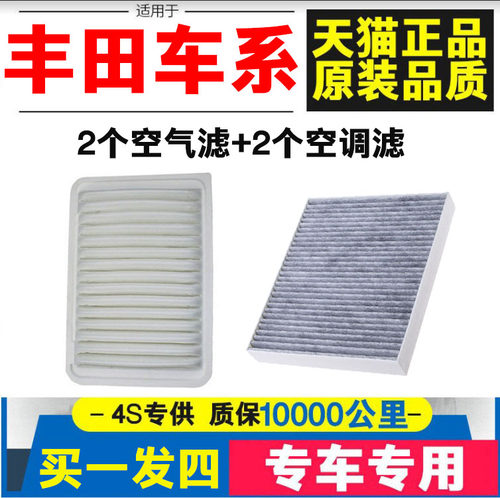 适配卡新威驰雷凌汉兰达空气滤芯