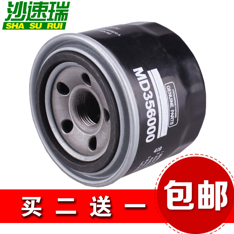 适配 比亚迪 S6 M6 F6 2.4排量专用 机油滤芯滤清器格 保养配件