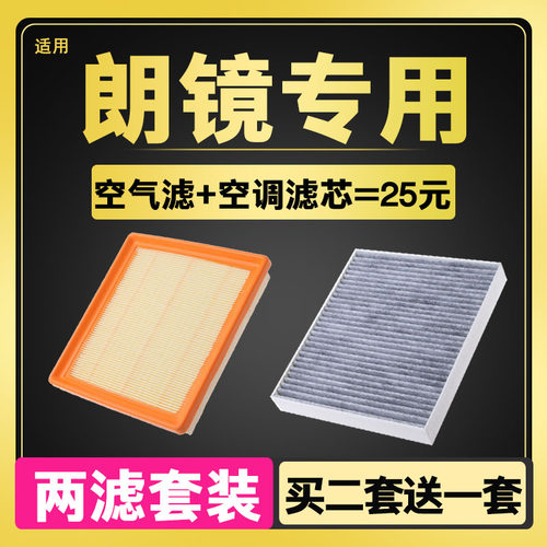 专用空气滤芯空调滤芯格原厂升级