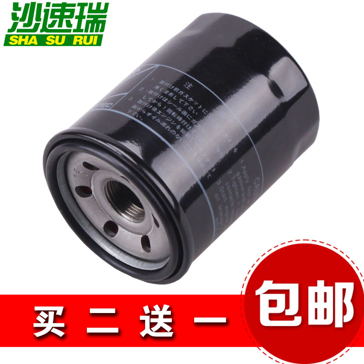 原厂升级机油滤芯沙速瑞