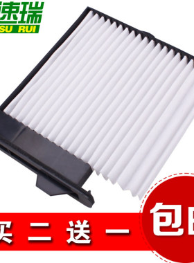 适配 颐达LIVINA老骐达老轩逸老轩逸经典NV200空调滤芯滤清器格