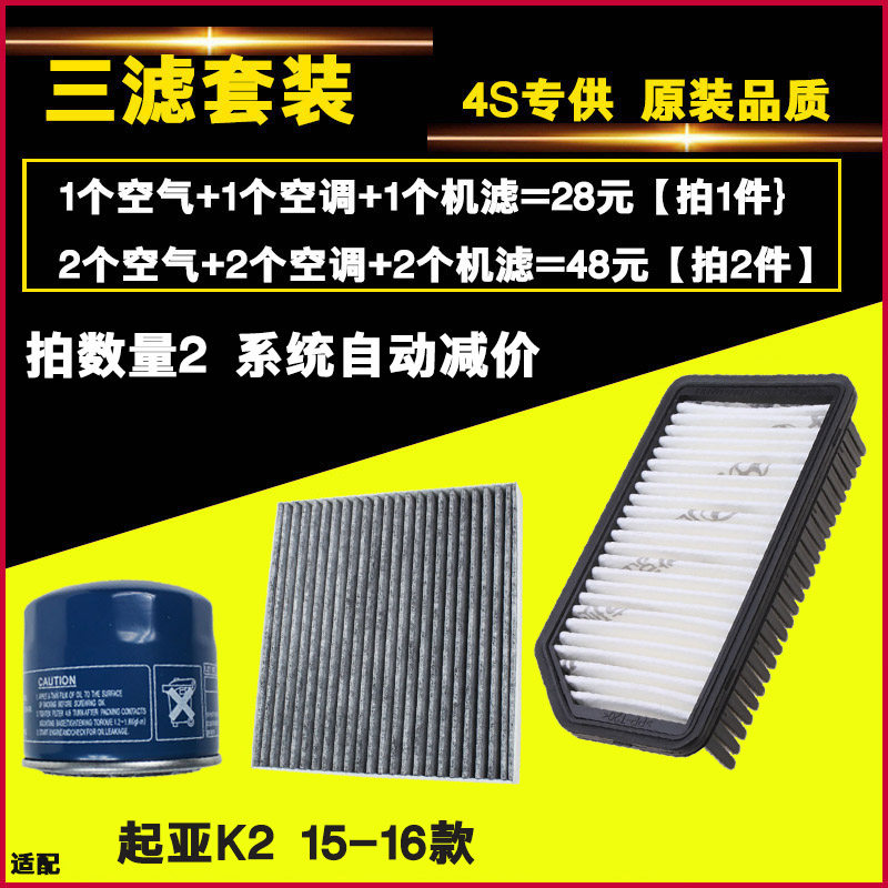 适配三滤套装原装原厂升级