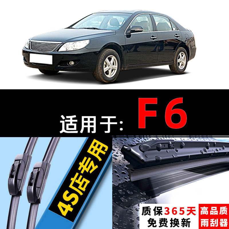 适用原装原厂升级雨刮器比亚迪