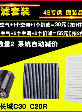 适配三滤套装原装原厂升级