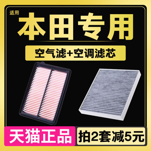 原厂升级油性空气滤芯空调滤芯格