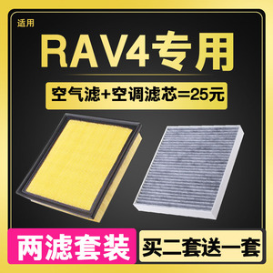 适配丰田RAV4空调滤芯荣放空气格16-18-19-20-22新款双擎原厂混动