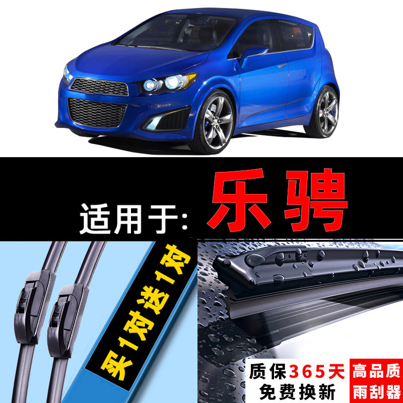 适用雪佛兰乐骋雨刮器无骨07原厂胶条08静音10款原装汽车后雨刷片