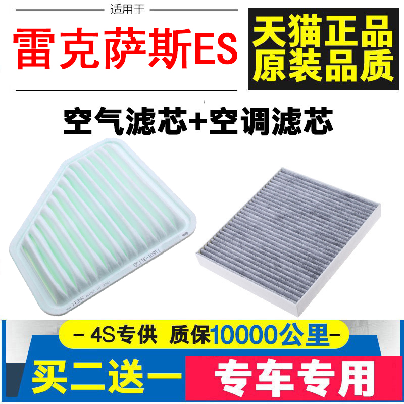 空气滤芯空调滤芯沙速瑞雷克萨斯