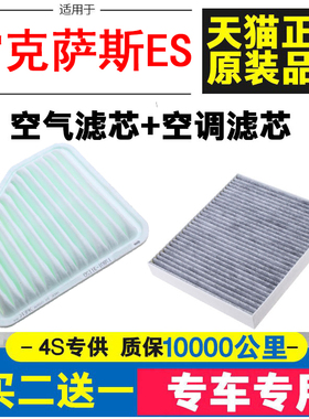 适配雷克萨斯ES350空调空气滤芯GS250 gs300 GS350空滤格原厂升级