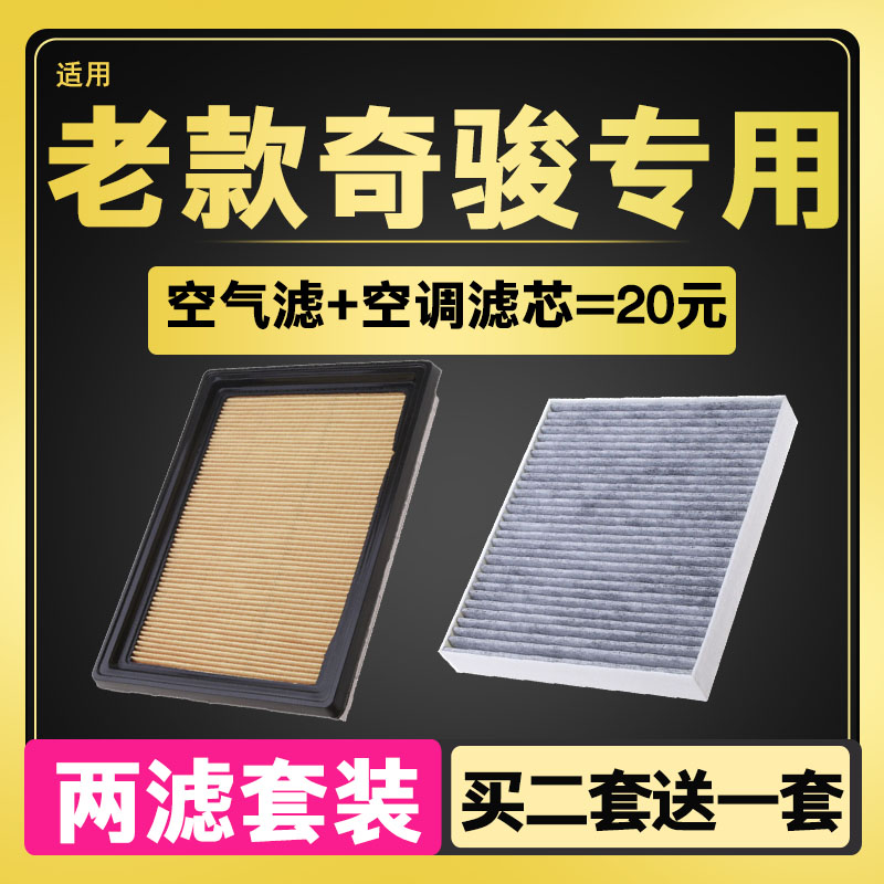 原装原厂升级空气滤芯空调滤芯格