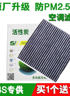 适配广汽埃安AION S Y V LX炫530魅580 630传祺GE3原厂空调滤芯格