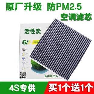 适配广汽埃安AION 630传祺GE3原厂空调滤芯格 LX炫530魅580
