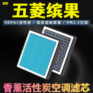 适配五菱缤果空调滤芯 香薰PM2.5五菱缤果PLUS空调滤芯滤清器格