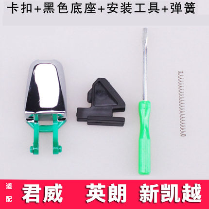 适配别克凯越英朗GT新君威排挡头按键档把头按钮自动档杆手球卡子