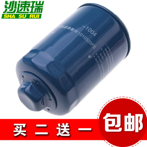 原装原厂升级机油滤芯沙速瑞