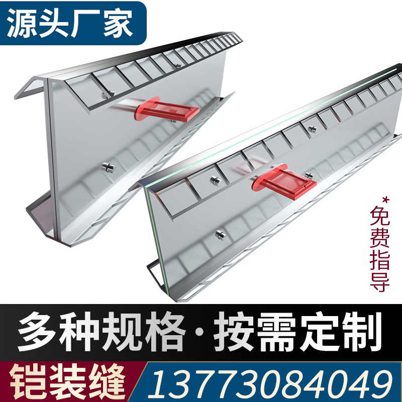 建筑地面变形缝铠甲缝工程专用地坪铠装缝分仓缝厂房伸缩缝沉降缝