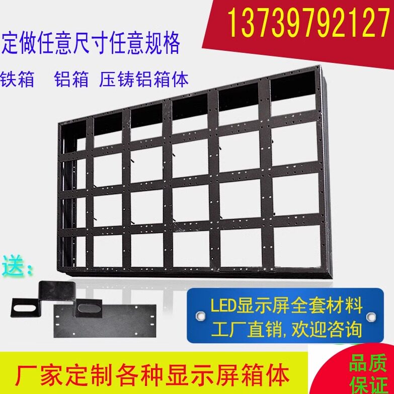 led显示屏箱体 简易租赁防水箱体压铸铝航空箱室内外全彩箱体框架
