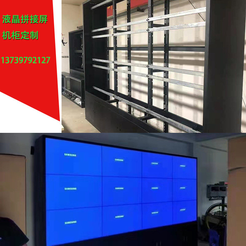 46/49/55寸液晶拼接屏电视墙led大屏幕无缝监控显示器LG三星机柜