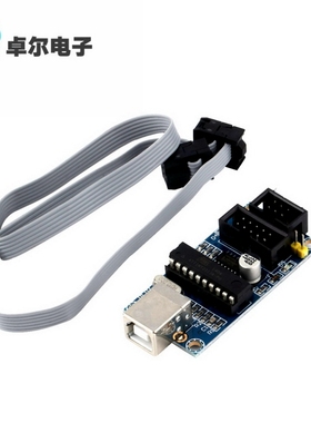 ICSH031A AVR单片机 专用下载 USBtinyISP 下载器 下载线 USB接口