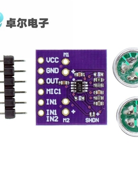 MCU-9813 MAX9813H 麦克风 话筒 放大器 固定增益集成偏压模块