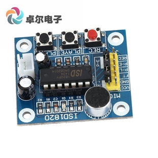 ISD1820录音模块 语音板 语音模块 录放音模块 板载咪头