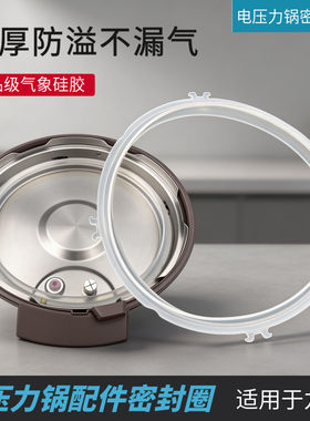 适用九阳电压力锅硅胶密封圈