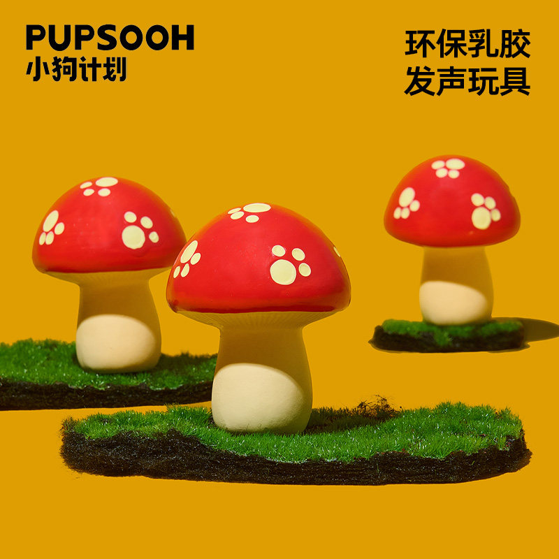 小狗计划乳胶蘑菇耐咬发声玩具图片