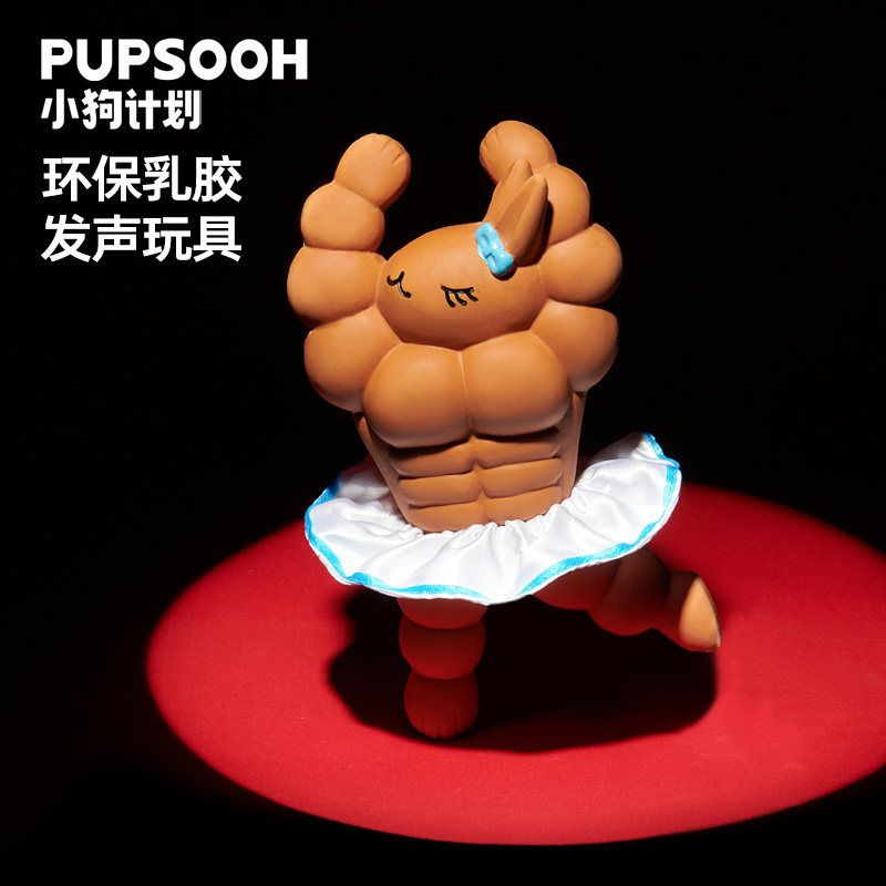 狗狗玩具发声耐咬解闷神器