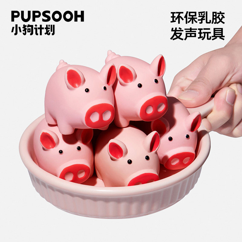 小狗计划环保乳胶发声玩具图片