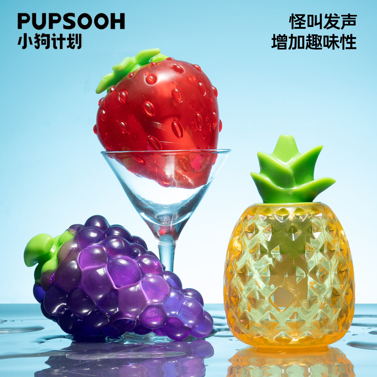 趣味漏食怪叫水果自嗨解闷神器图片