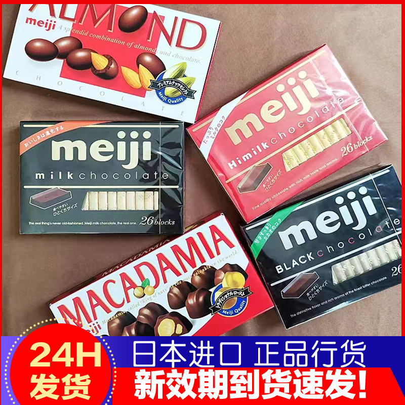 日本进口明治钢琴黑巧克力坚果夹心牛奶零食盒装抹茶白巧儿童礼物,零食/坚果/特产,黑巧克力,淘宝优惠券,粉丝福利购,淘宝优惠卷