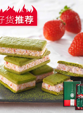 日本进口KYOTO VENETO抹茶夹心草莓饼干曲奇饼干点心人气伴手礼盒