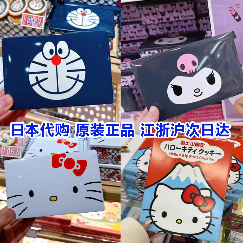 日本进口限定KITTY猫曲奇夹心饼干三丽鸥礼盒哆啦A梦卡通零食礼物