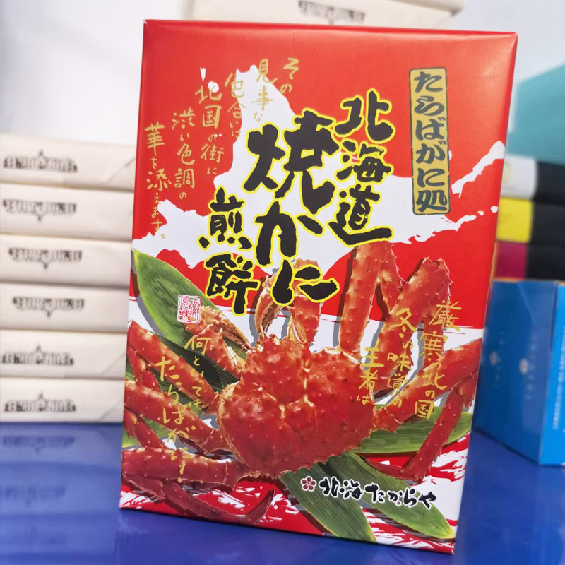 日本代购零食蟹子仙贝锅巴海鲜帝王蟹饼干明太子虾片北海道礼盒