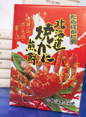 国内现货速发明太子帝王蟹煎饼